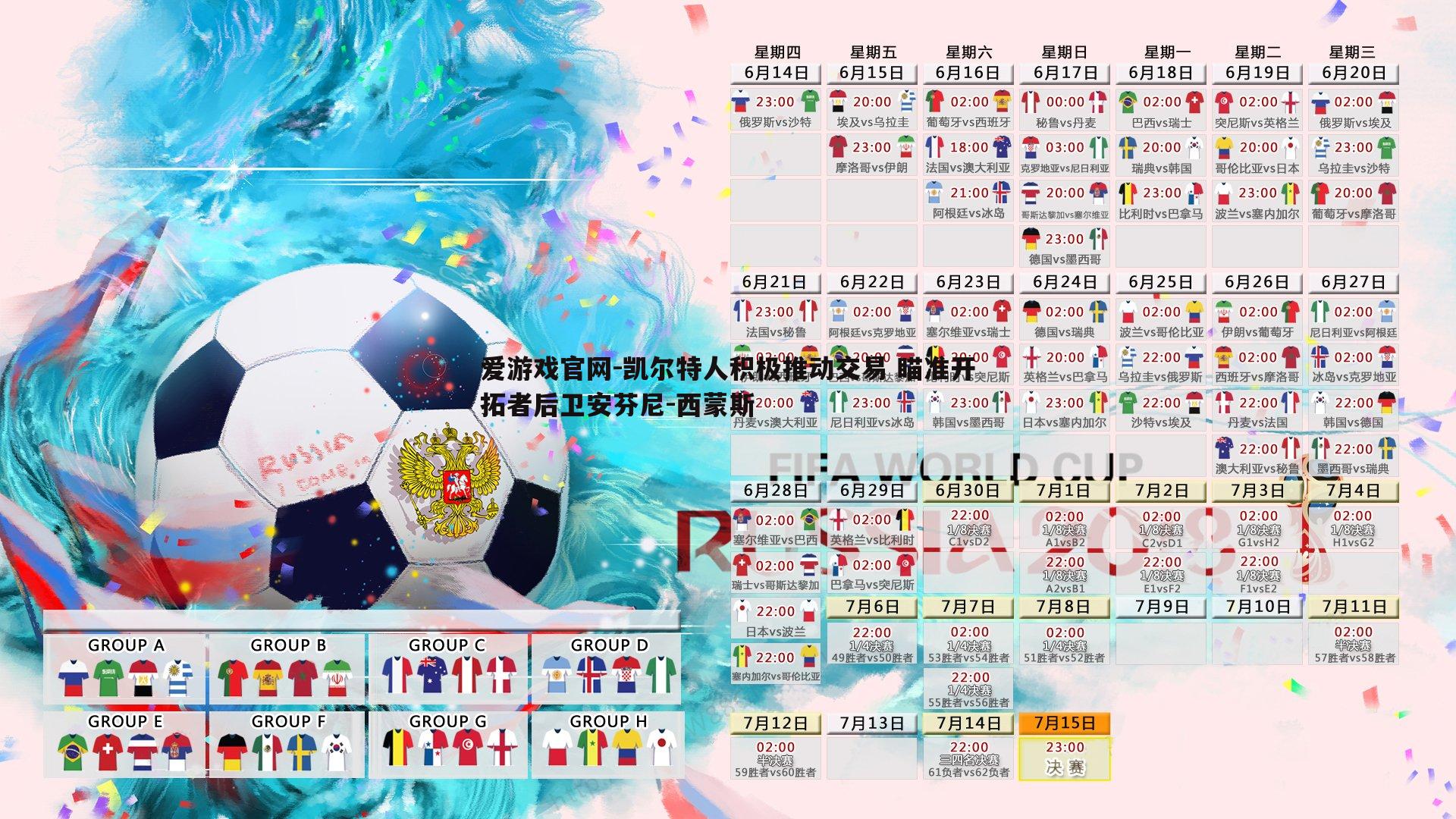 凯尔特人积极推动交易 瞄准开拓者后卫安芬尼-西蒙斯